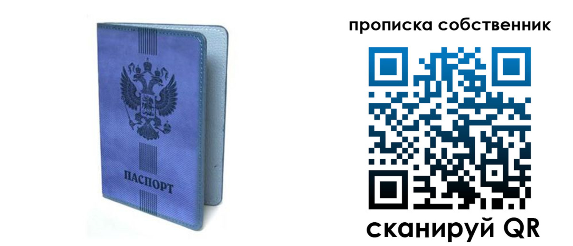 временная регистрация для всех в Тихорецке