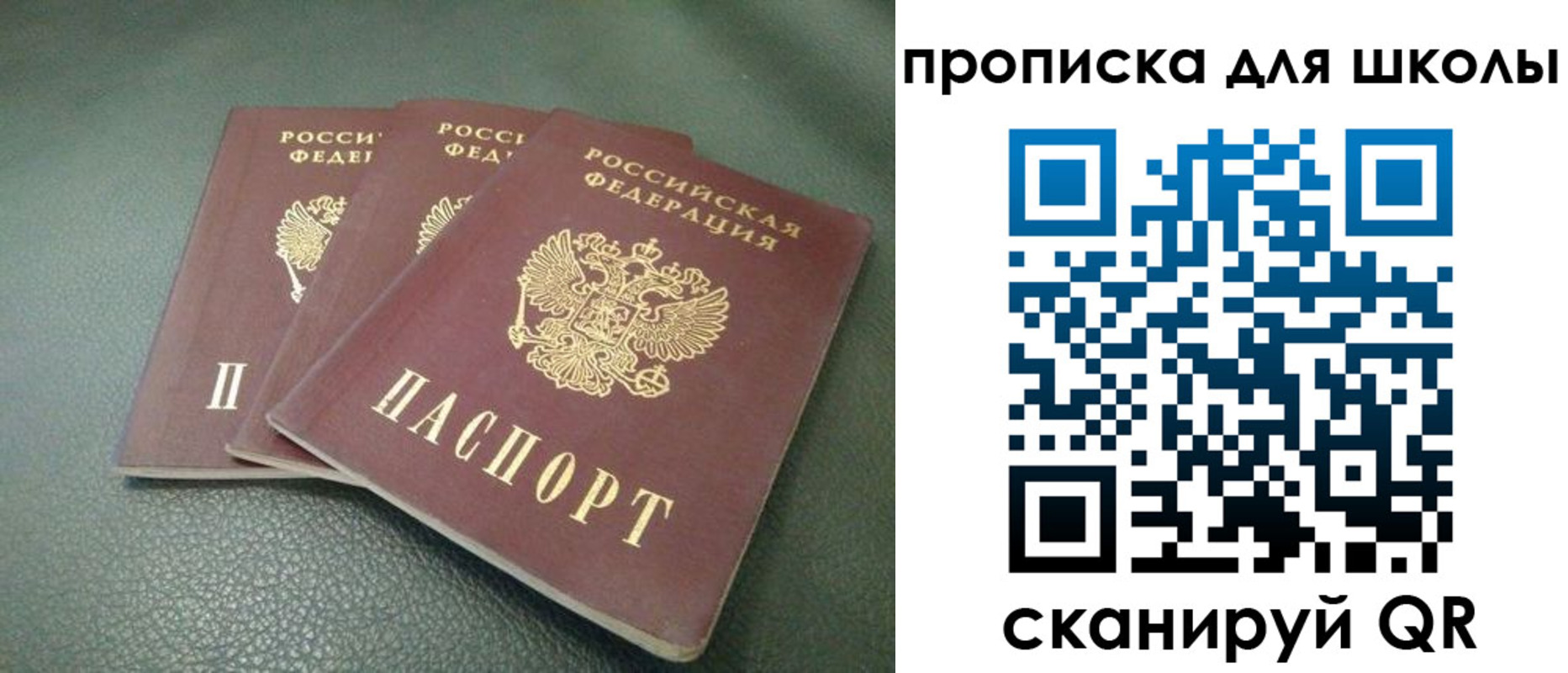 прописка регистрация в Тихорецке