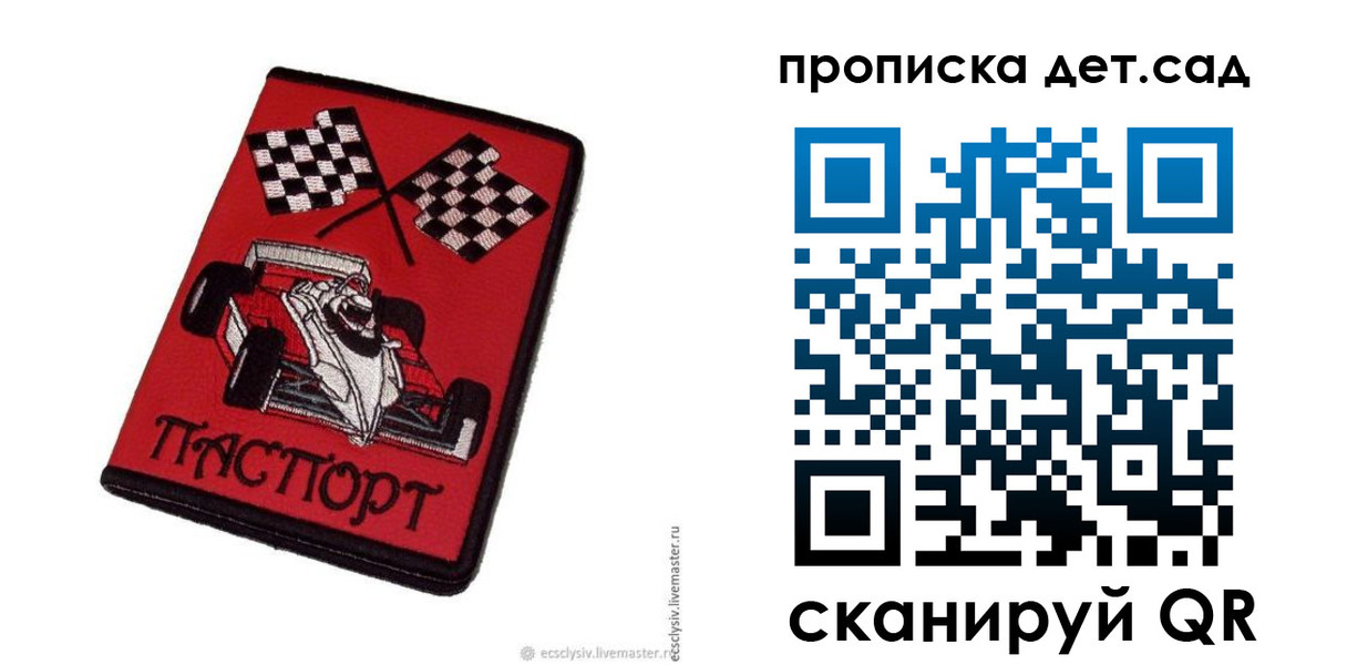временная регистрация недорого в Тихорецке