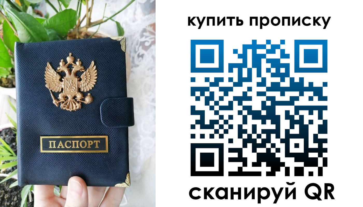 временная регистрация в Тихорецке