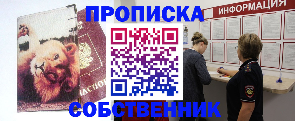 временная регистрация 2025 в Тихорецке