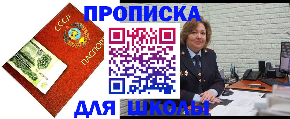 купить прописку в Тихорецке